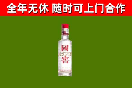 双辽回收国窖1573