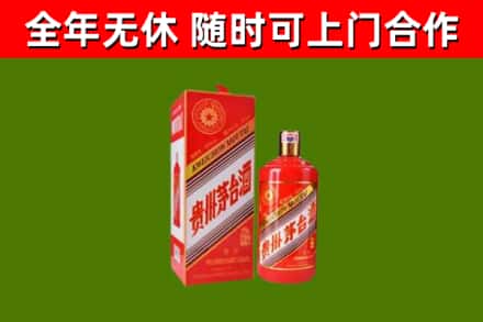 双辽烟酒回收生肖茅台酒瓶.jpg