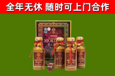 双辽回收50年份茅台