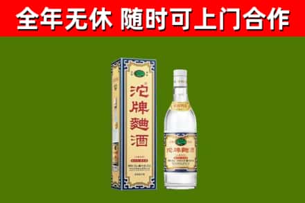 双辽回收沱牌曲酒