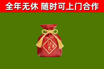 双辽回收酒鬼酒