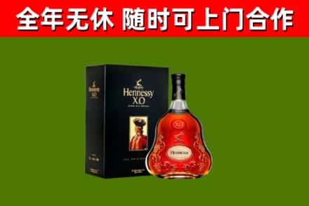 双辽回收轩尼诗洋酒