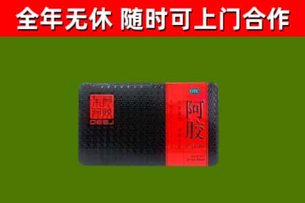 双辽烟酒回收阿胶.jpg